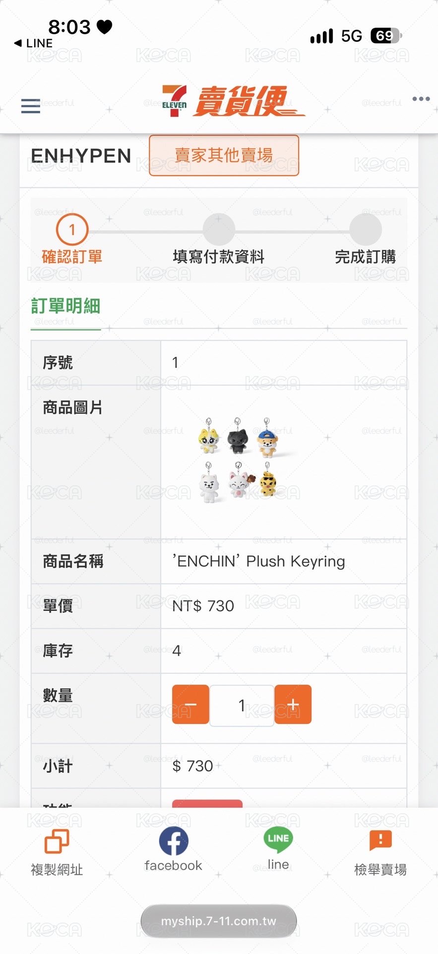 恩親諾星（非現）
