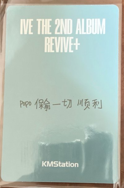 REVIVE+ kms 1.0 簽售卡 