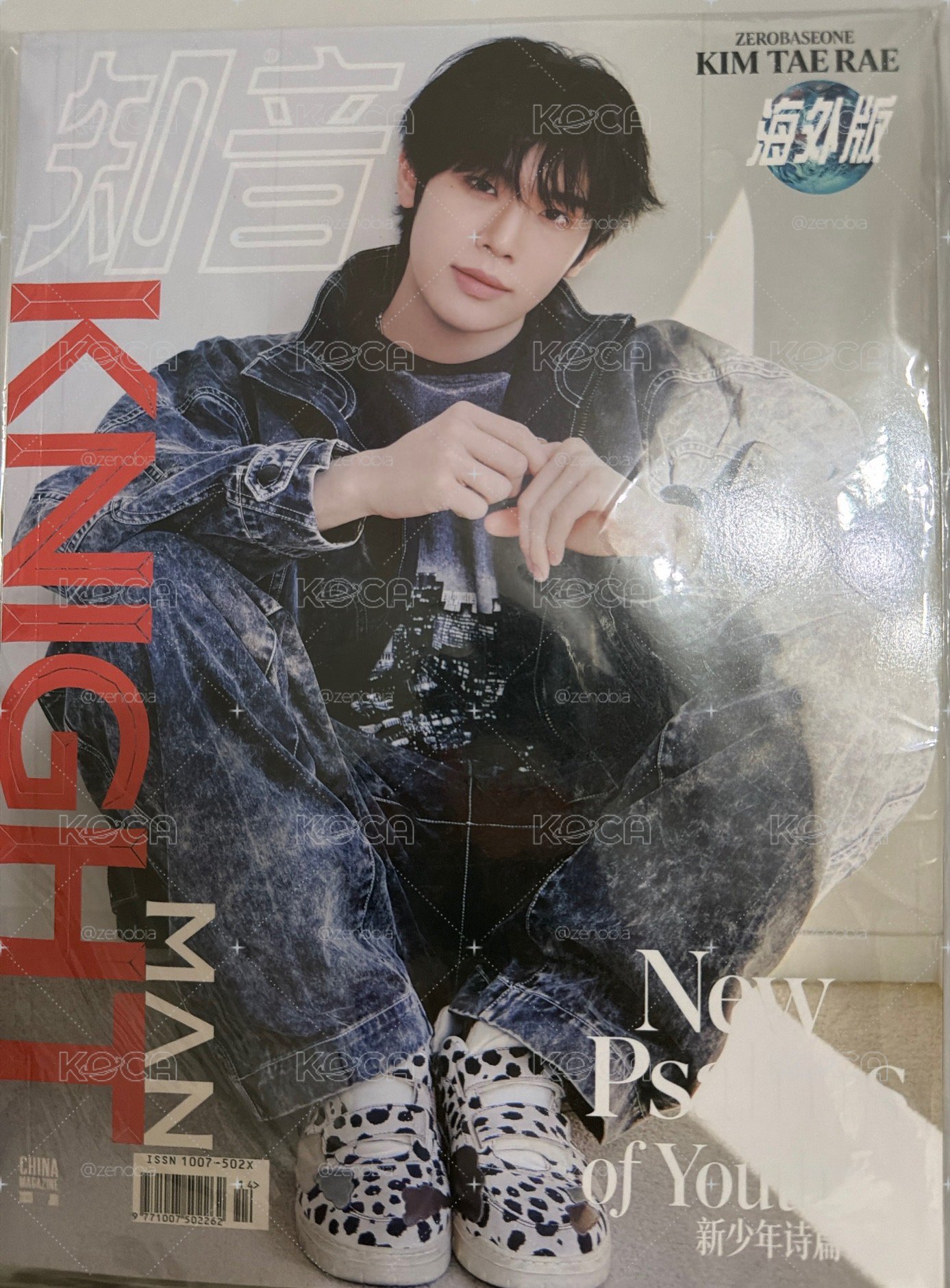 來來雜誌