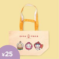 上海展覽 小號環保袋 購物袋 中秋限定