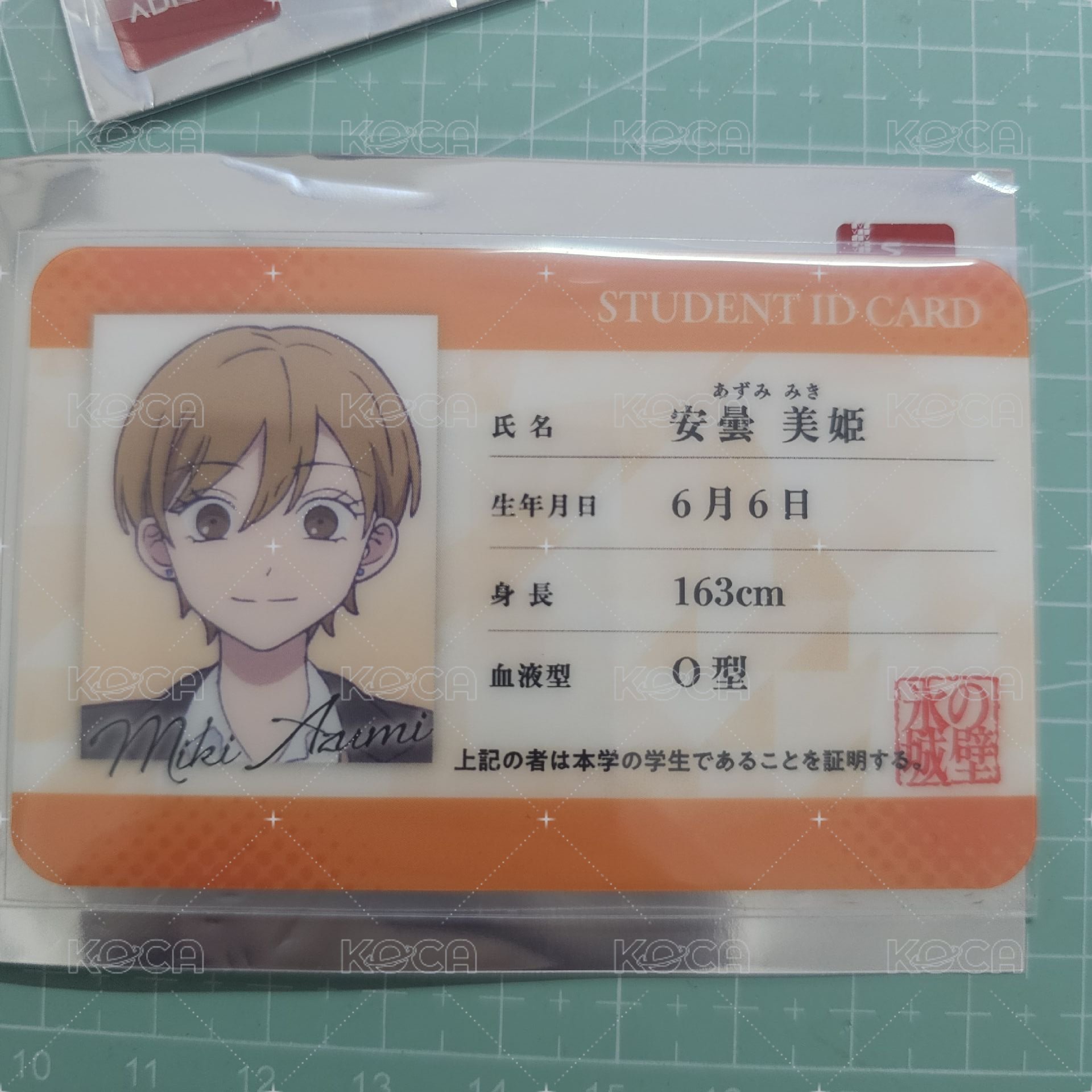 美姬學生證（可綁）