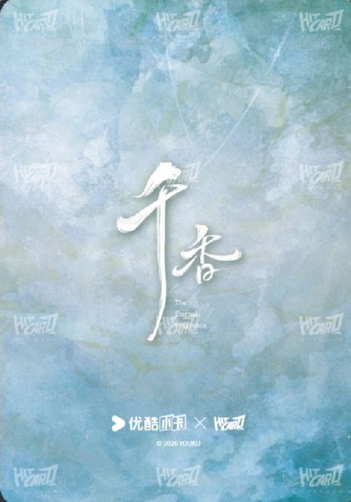千香 Random card 云深見香07 Back