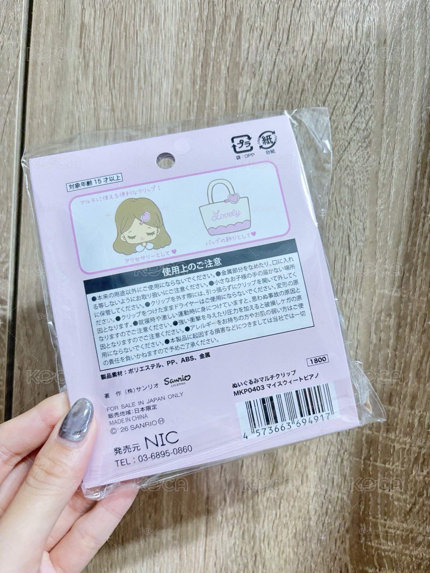 長腿芭蕾彼安諾髮夾