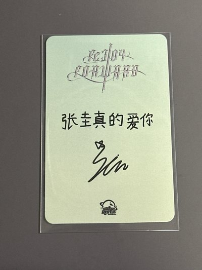 NMIXX sr回憶記事簿中簽圭（中文卡背）