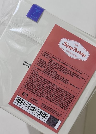 崔志宇生日蛋糕盒現貨