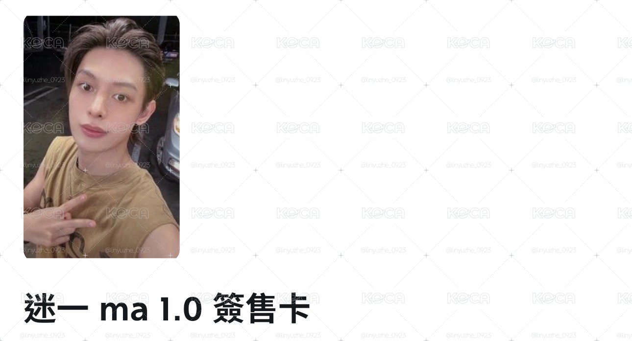 凡咪