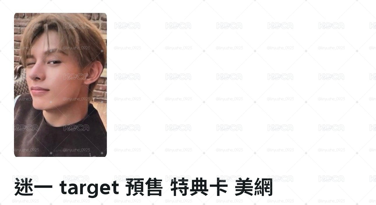 兩張凡咪