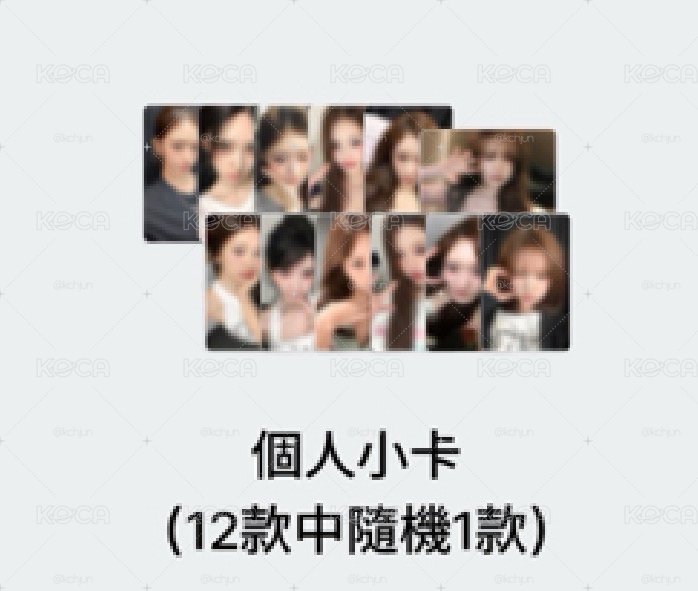 SHOW WHAT I AM mnet 隨機卡 一番賞