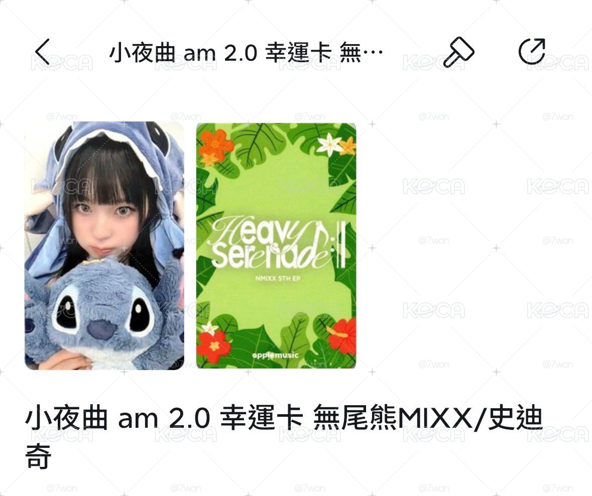 在途非現 史迪奇圭