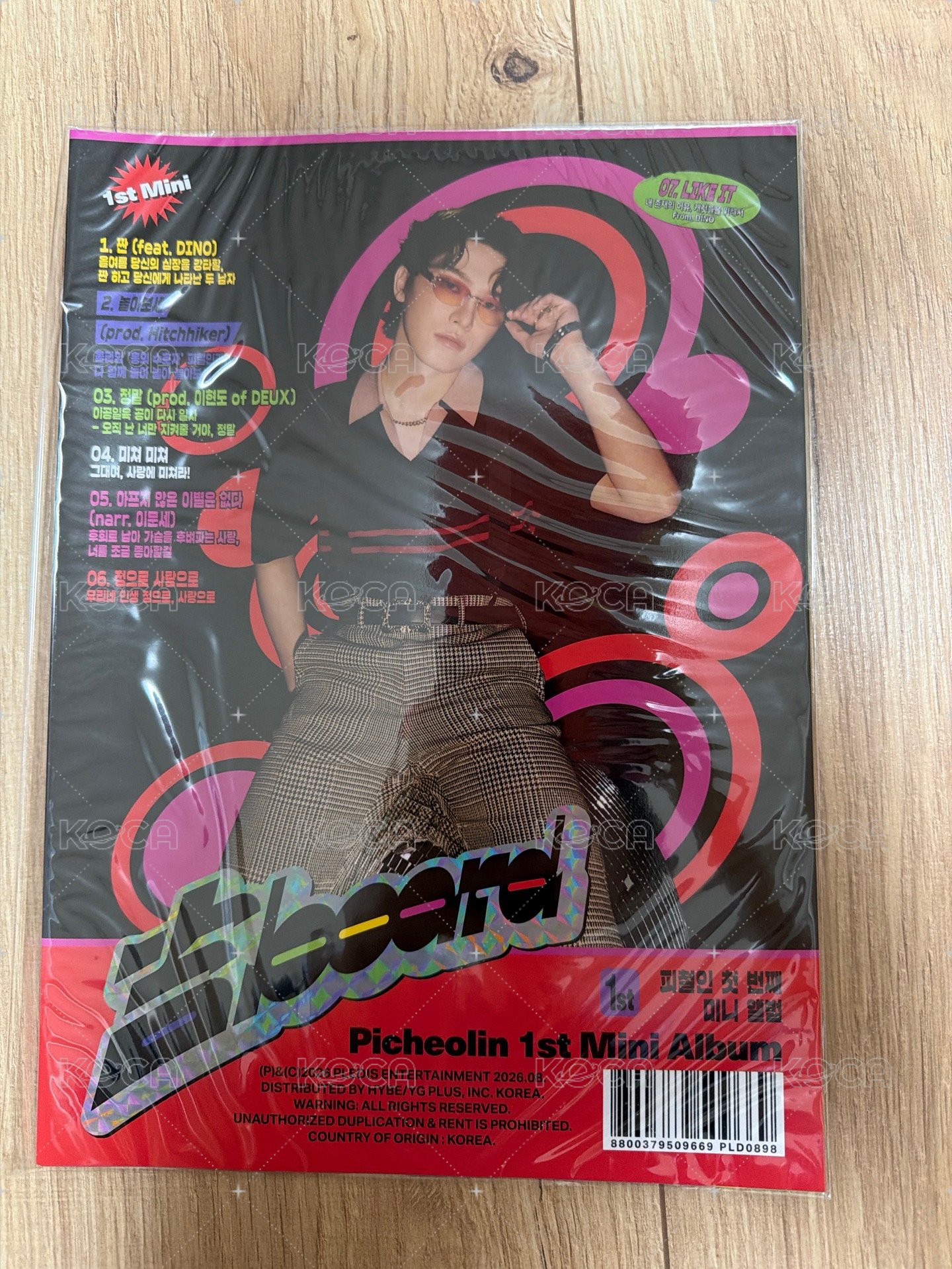 magazine版未拆專