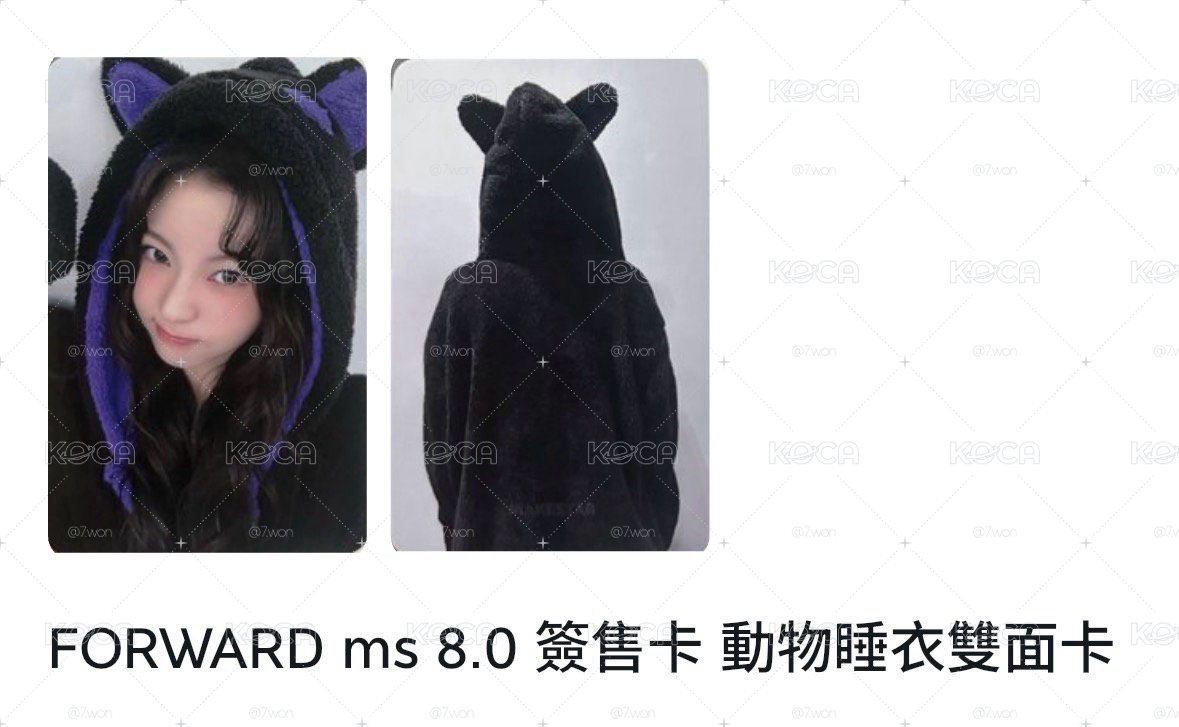 動物睡衣圭 標價本體，需綁