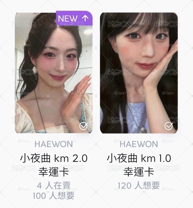 小夜曲KM幸運卡嫄 標價兩張本體，需綁