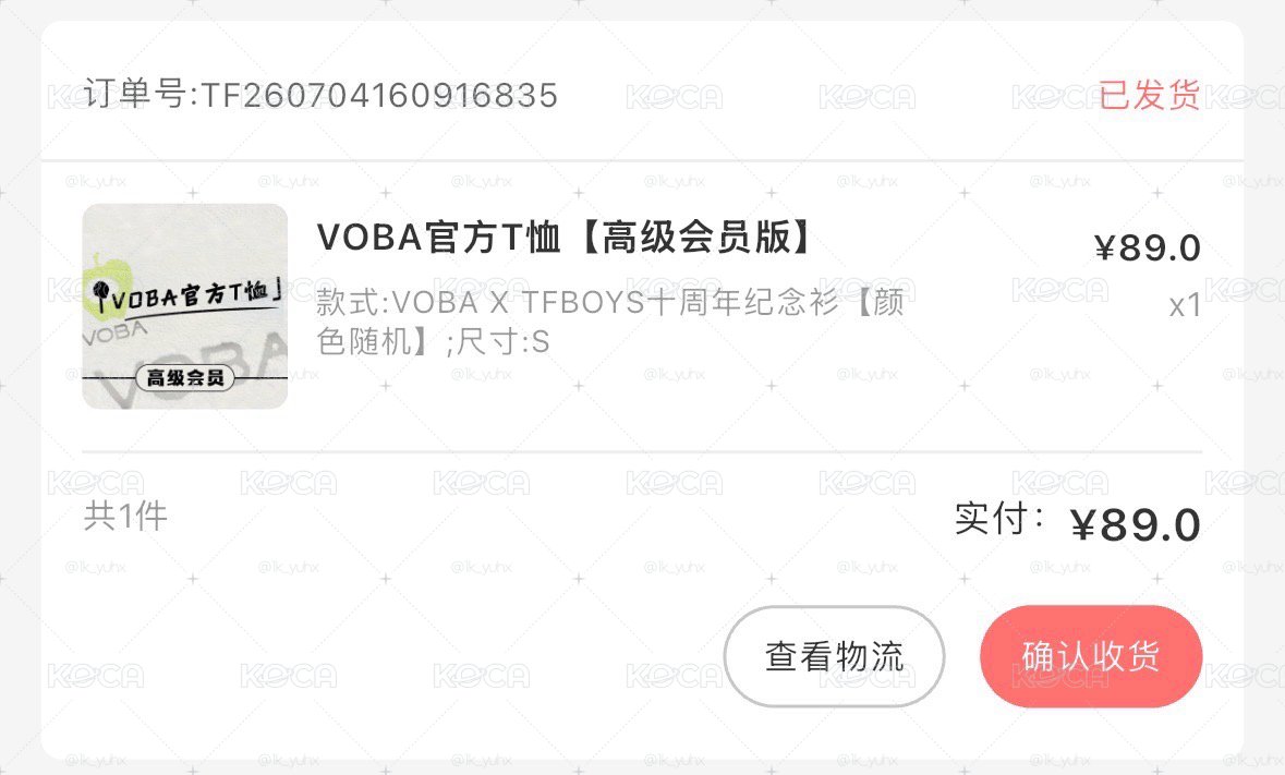 TFBOYS x VOBA 十週年紀念衫