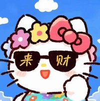 卡后🏆（請詳閱主頁規則）