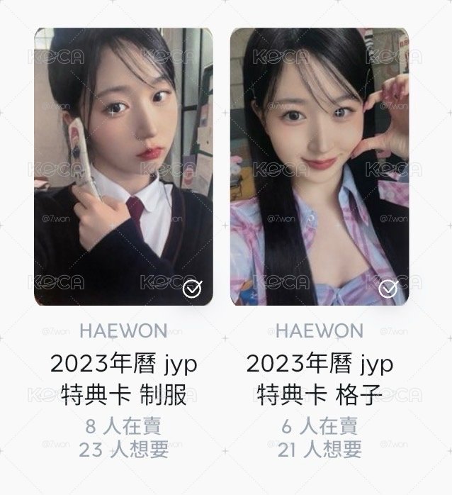 2023年曆嫄 標價本體兩張，需綁