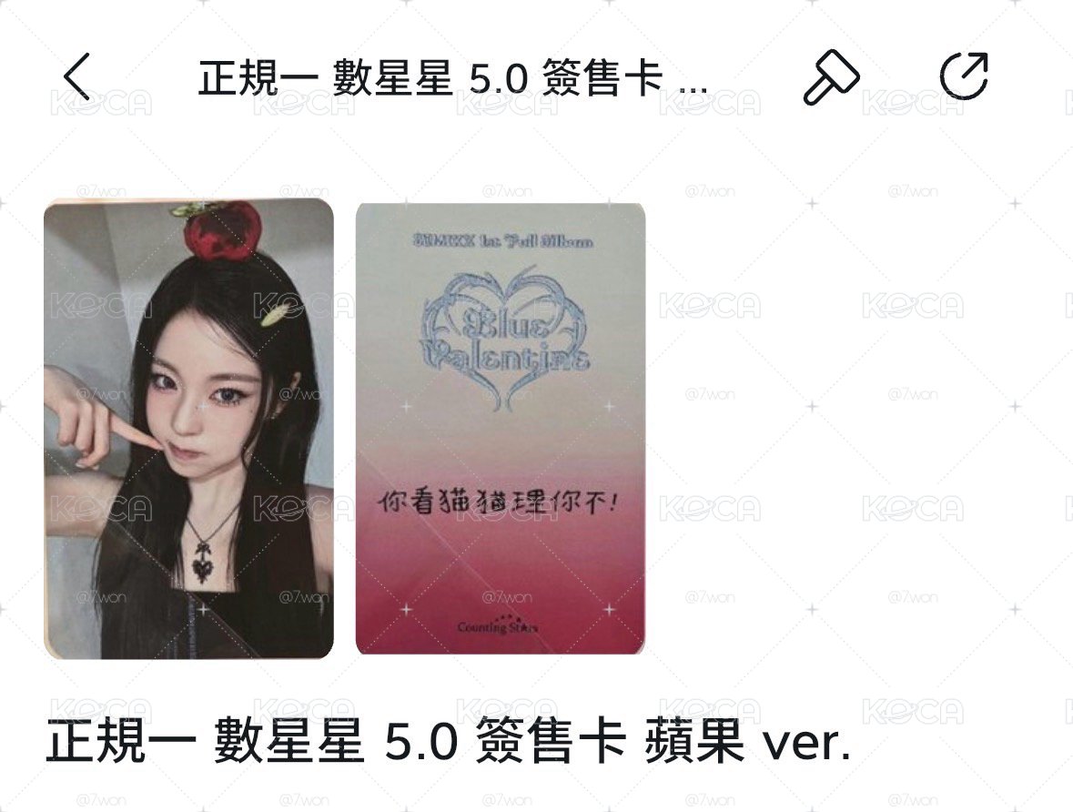 非現 蘋果圭 標價本體，需綁