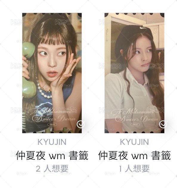 仲夏夜票根圭 標價兩個，右邊有損