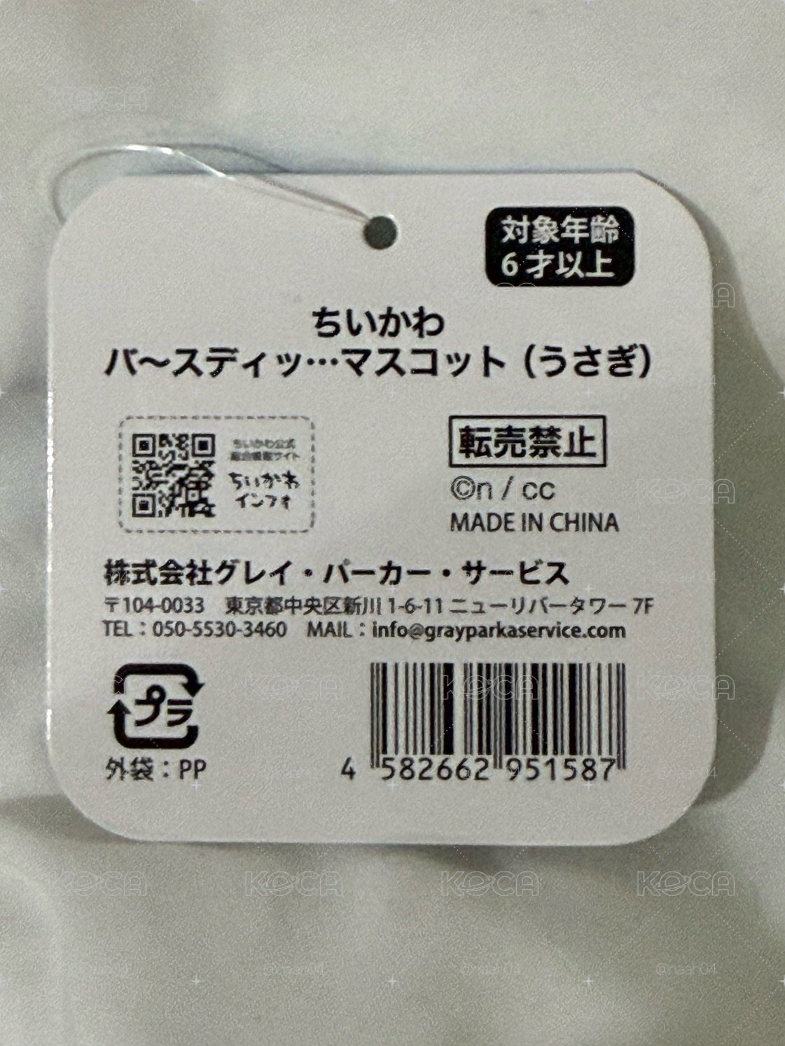 【現貨】生日教母兔 烏薩奇