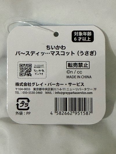 【現貨】生日教母兔 烏薩奇