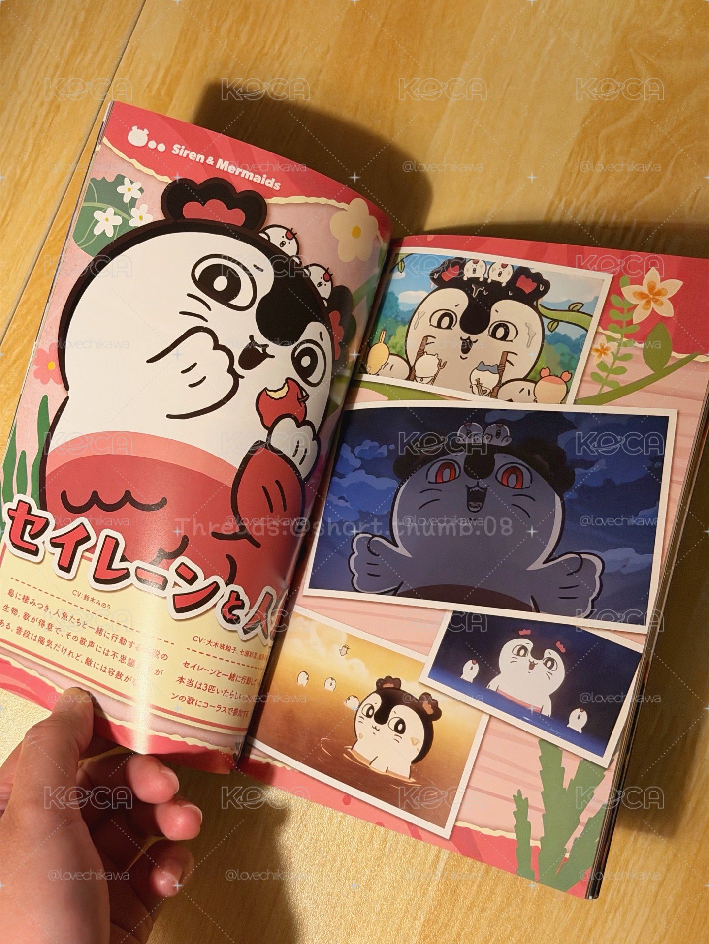 吉伊卡哇 電影場刊 56頁