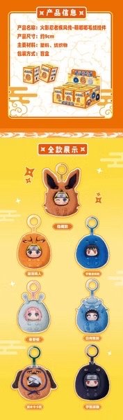 萌嘟嘟毛絨掛件