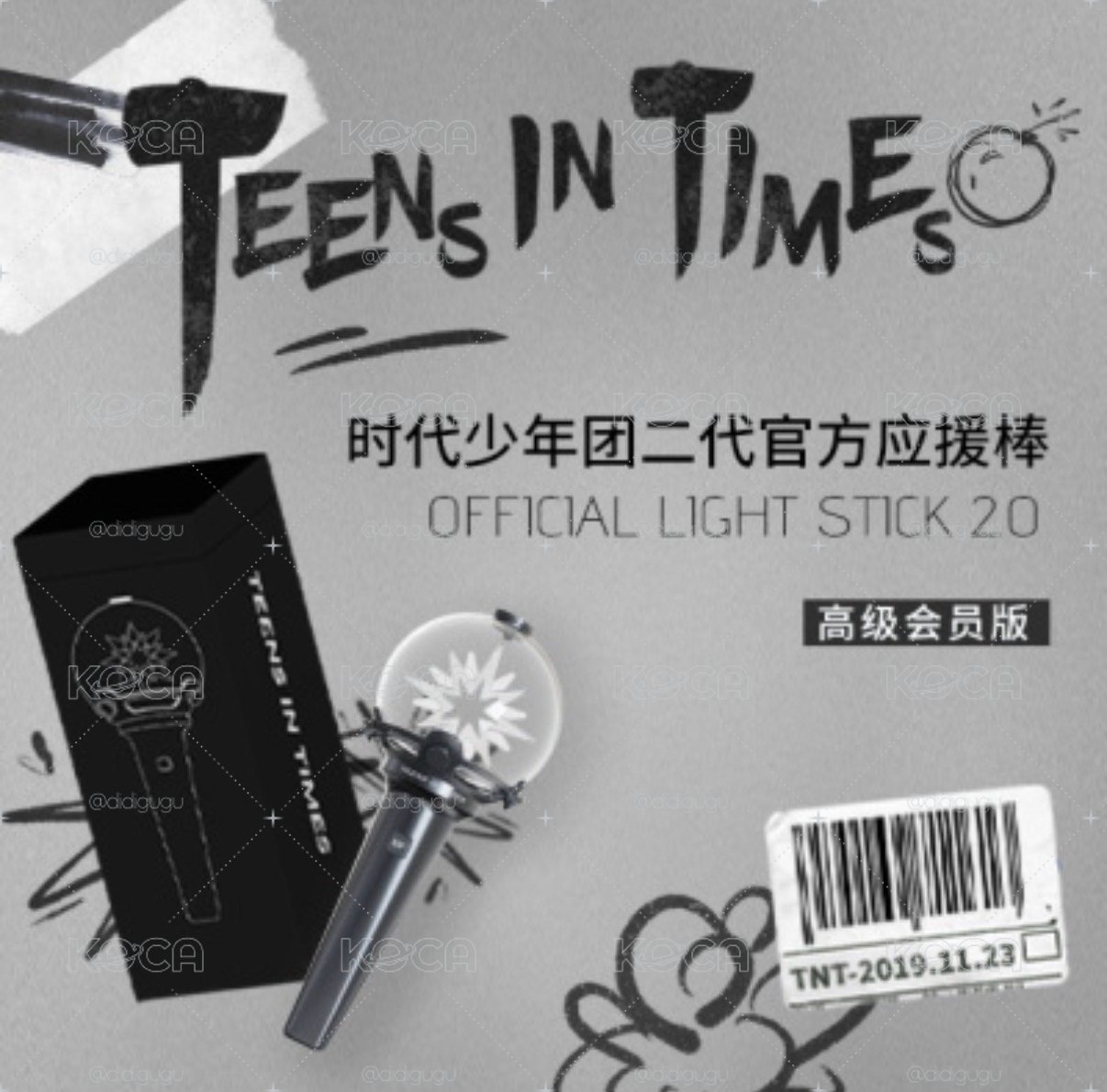 時代少年團應援棒2.0 全套未拆