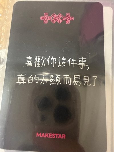 太顯 簽售卡（中背）
