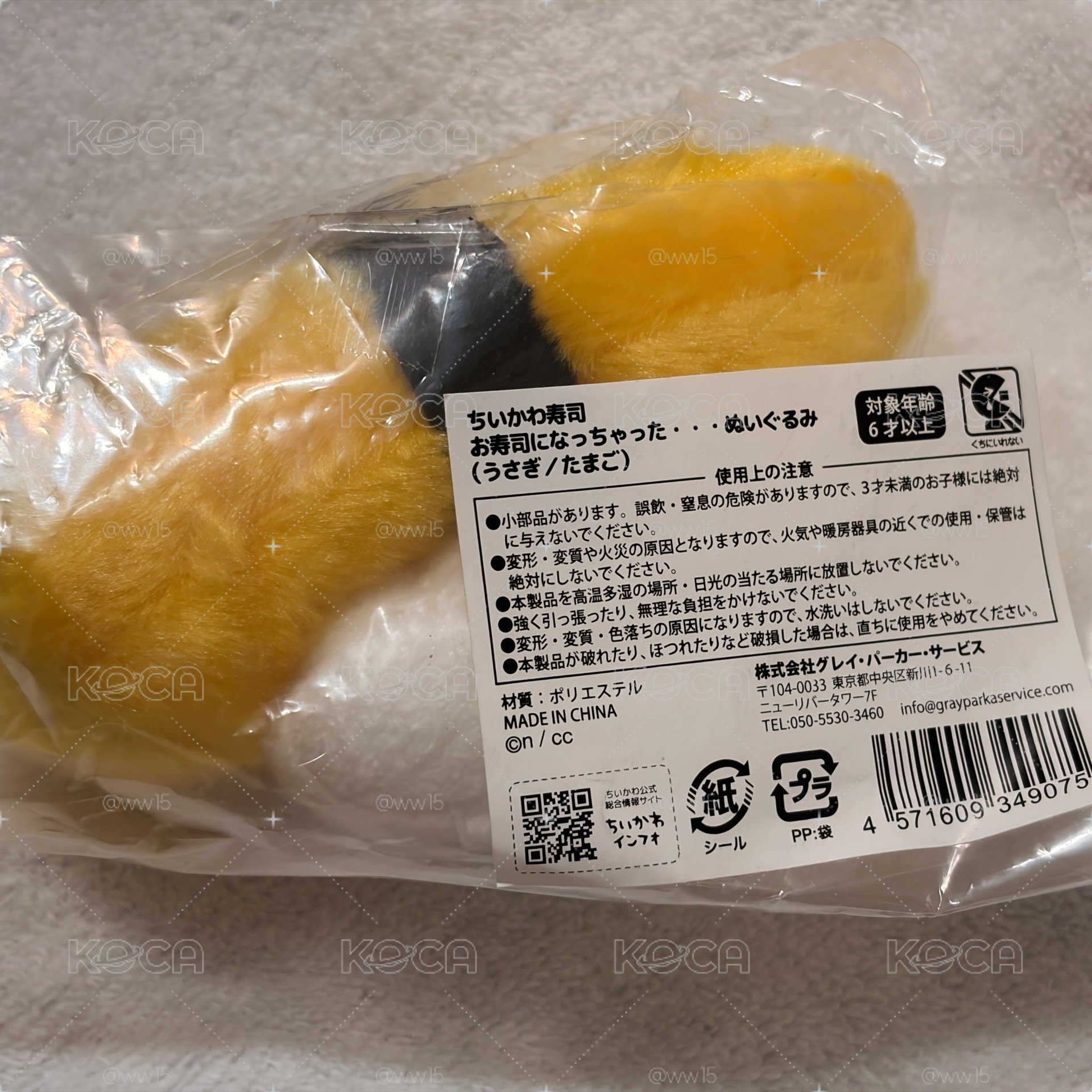 玉子燒兔兔