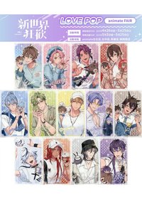 LOVE POP animate FAIR