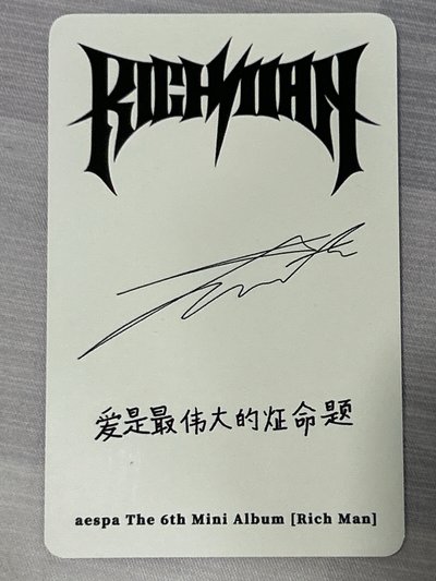 Rich Man 泡泡摩奇 預售A 特典卡 冬
