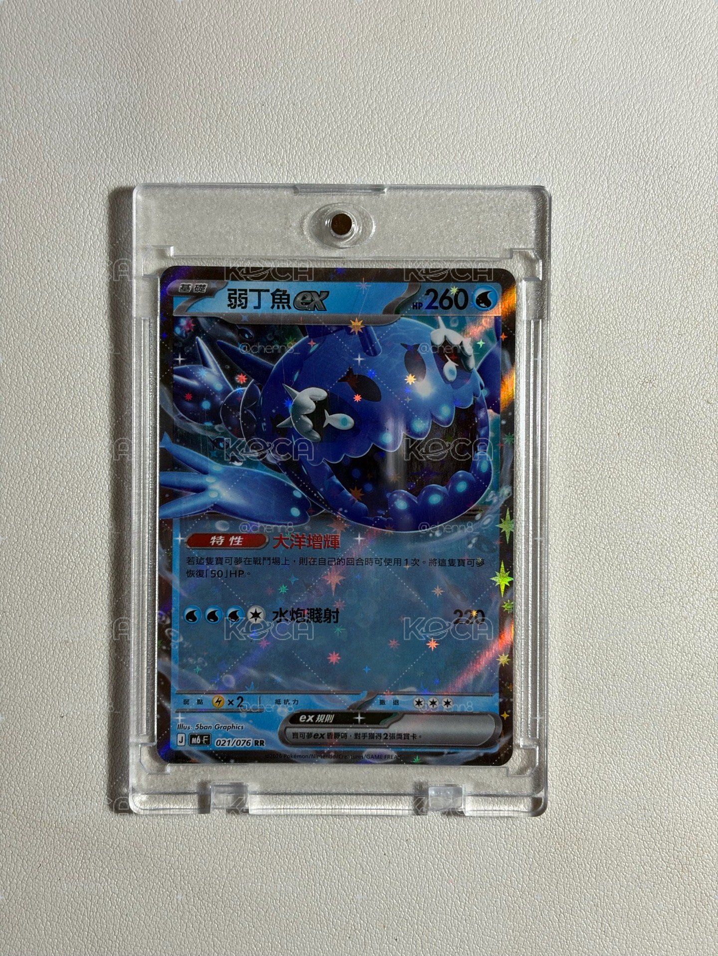 M6F 弱丁魚ex 021/076 RR