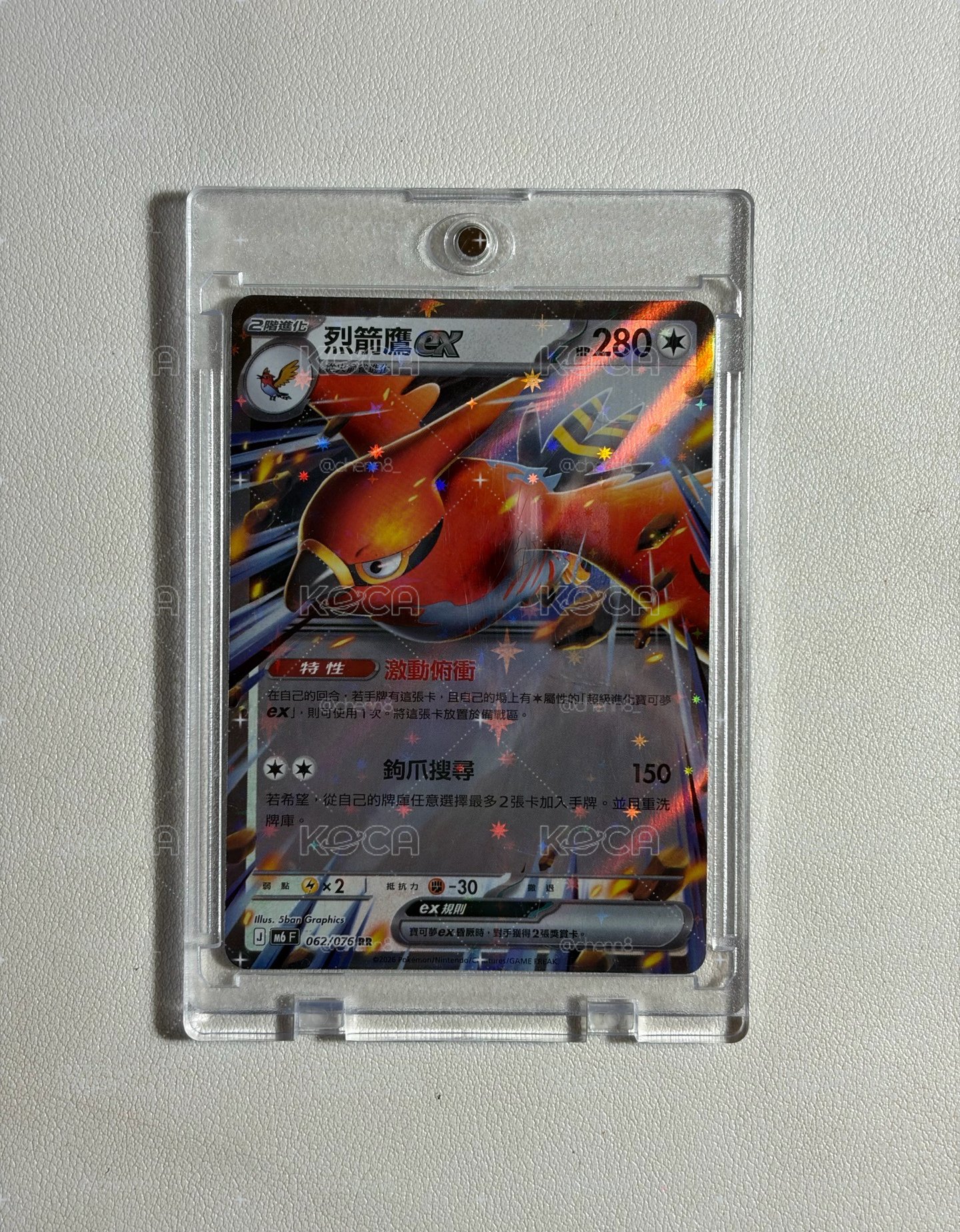 M6F 烈箭鷹ex 062/076 RR