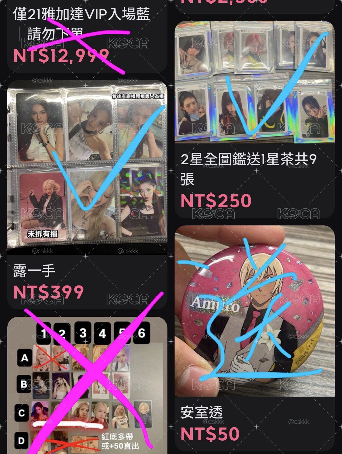 打勾賣場全收600送徽章