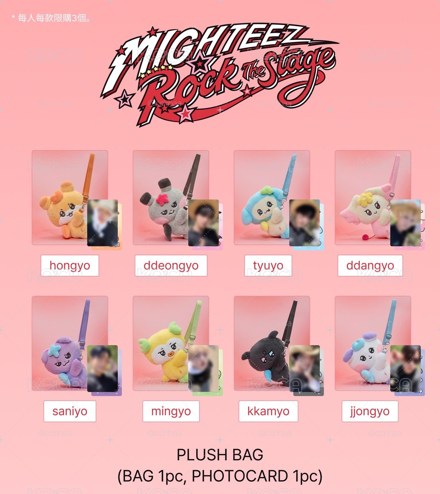 搖滾MIGHTEEZ 側背包