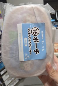 栗子跟獅薩