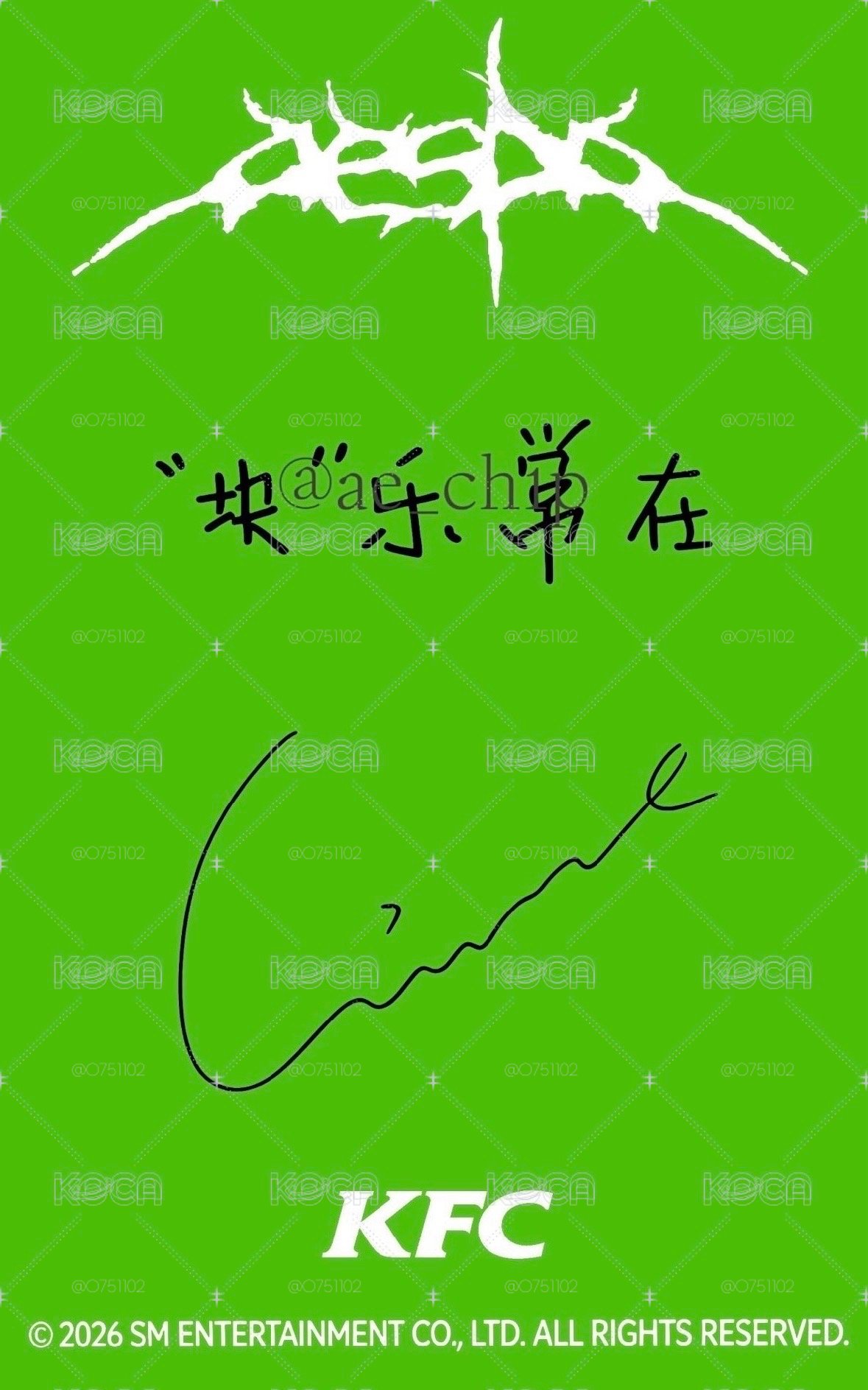 買吉塊套餐
