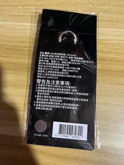 🏆 I-dle 迷你鏡吊飾 舒華