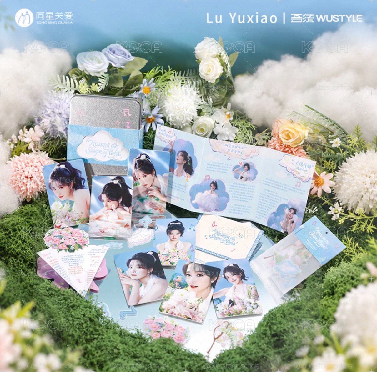 盧昱曉 中國 官方 吾流  聽見光的形狀 小卡 周邊