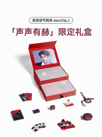 張凌赫 中國 官方 ANKER 安克 聲聲有赫 禮盒
