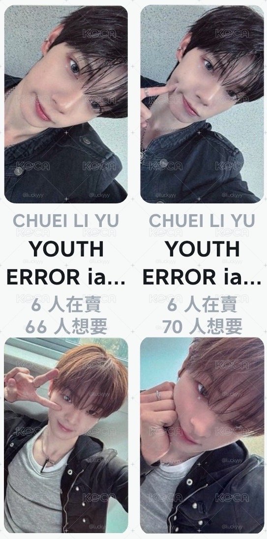 ia線下簽 一套 可拆出