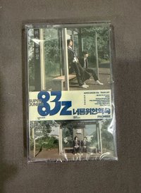全新未拆卡帶