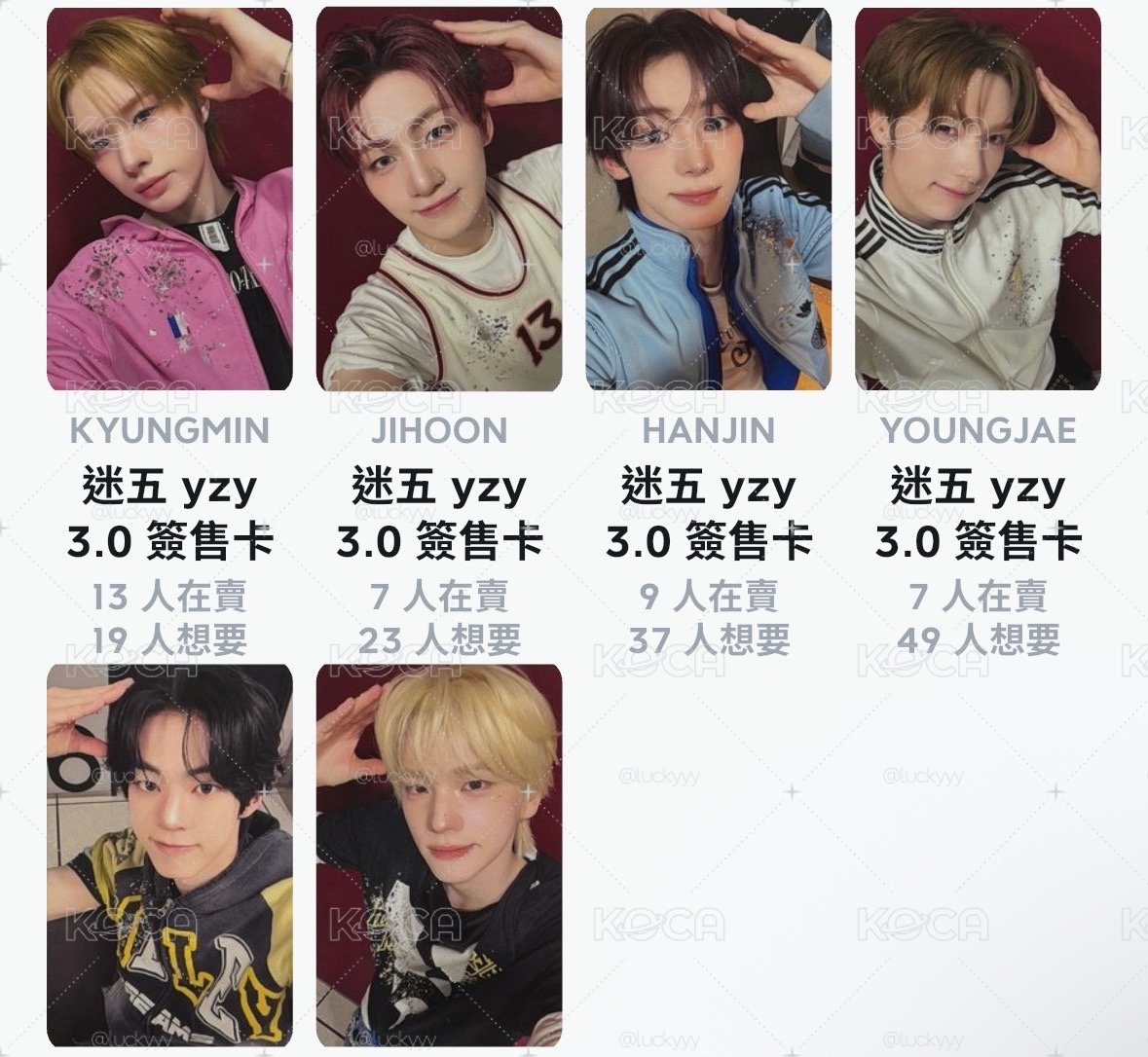 yzy簽售3.0 一套6張