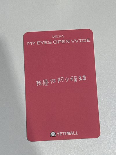 現貨