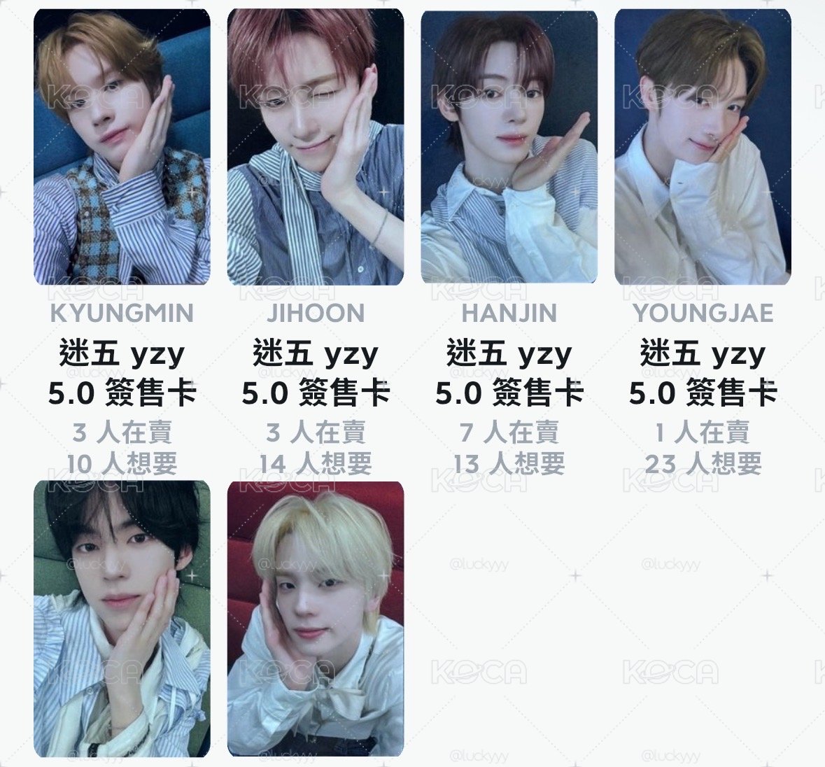 yzy5.0簽售 一套6張