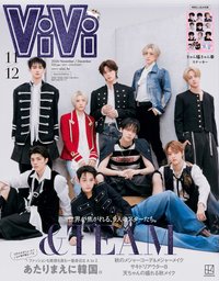 雑誌 ViVI 雜誌 11、12月号 增刊
