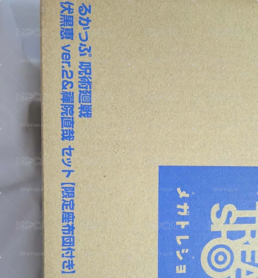 禪院直哉Look Up 含特典