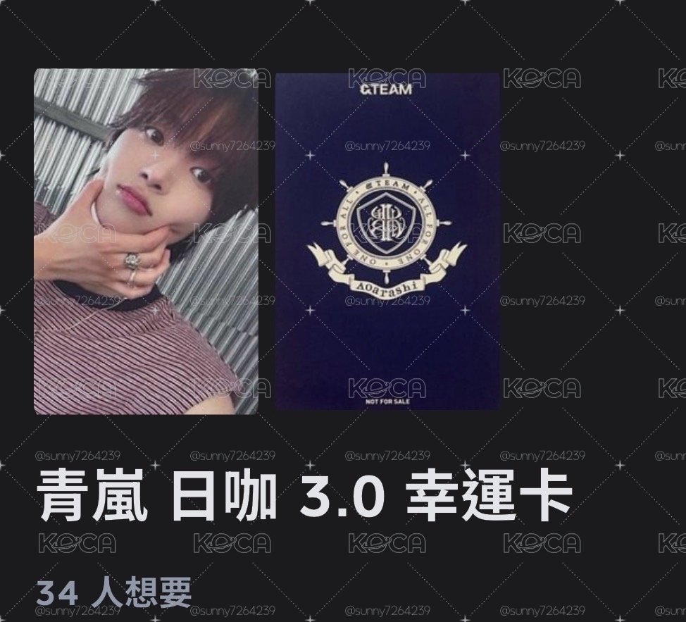 ej 日咖青嵐幸運卡3.0