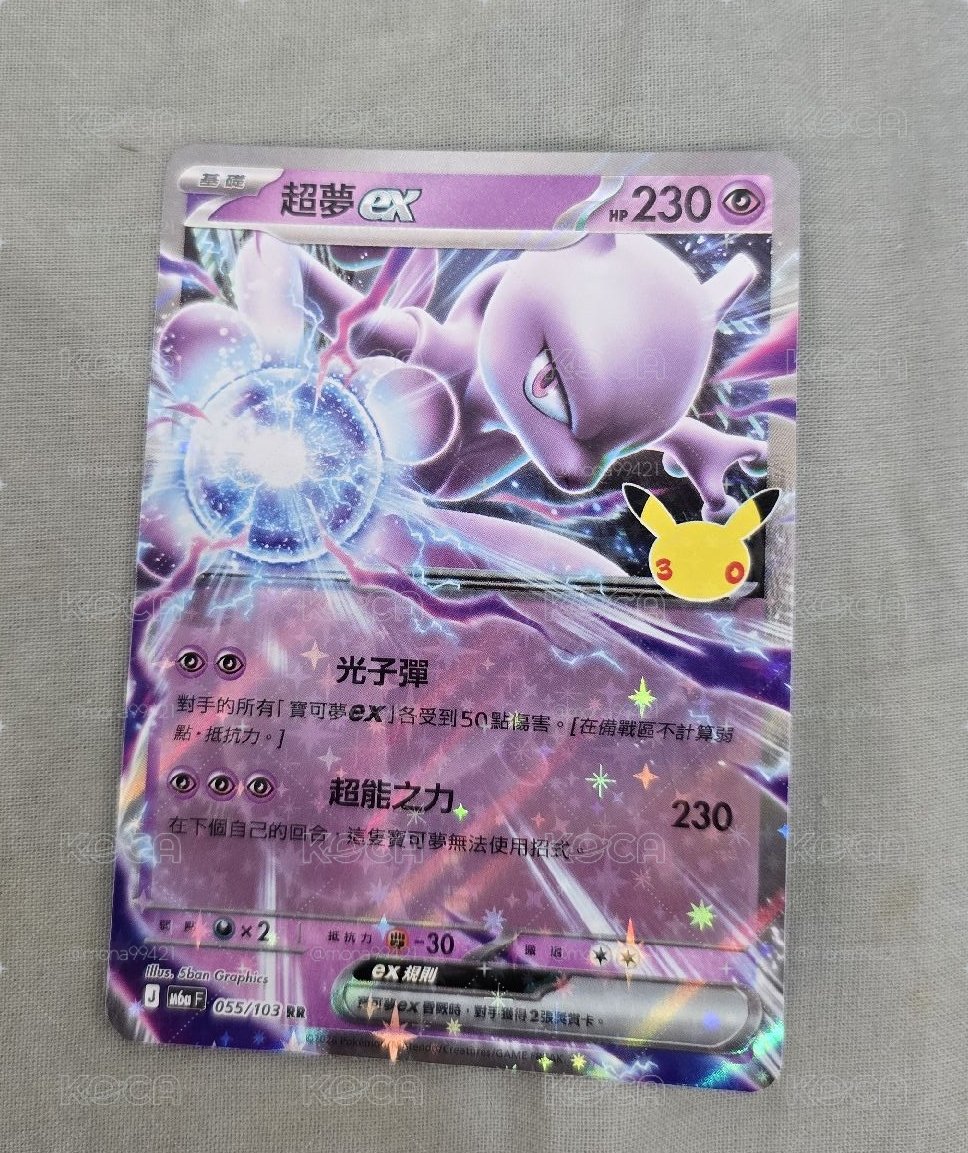 三十週年超夢ex RR