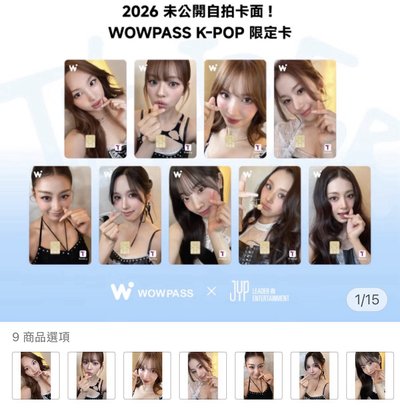 WOWPASS 交通卡 南