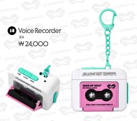 Made My Night 鑰匙圈吊飾 Voice Recorder